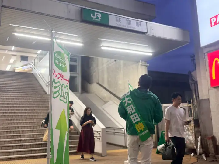 街頭1000本ノックの活動写真（6月21日 夜・荻窪・天沼・清水周辺）