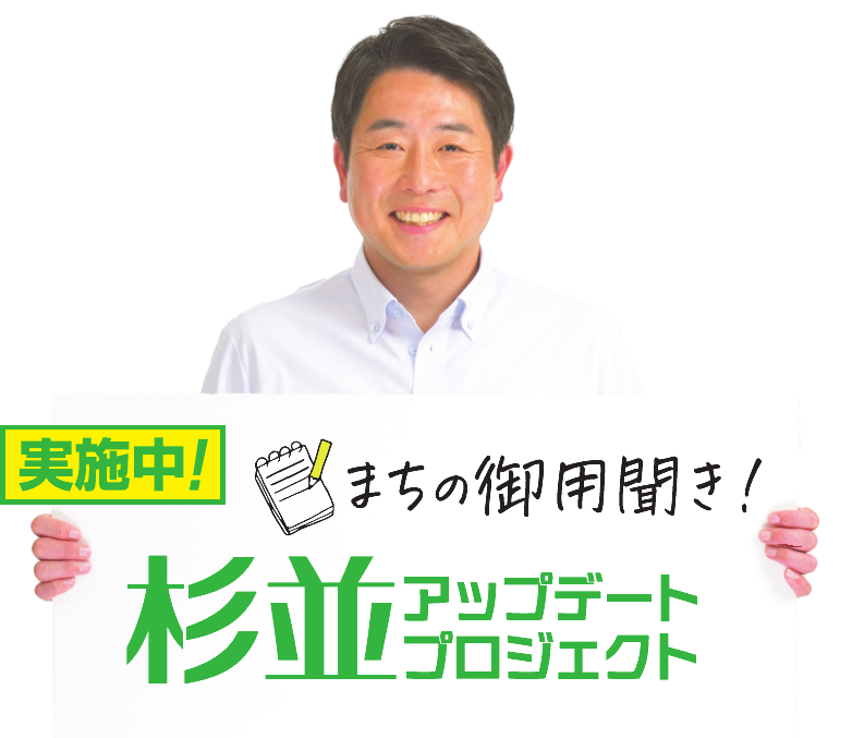 ボードを持つ大和田伸
